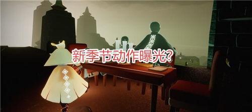 新的季节爆料动作视频大全,全新季节爆料视频大盘点 第3张 新的季节爆料动作视频大全,全新季节爆料视频大盘点 第3张