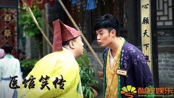 医馆笑传在线观看全集,笑料百出,医术传世! 第1张 医馆笑传在线观看全集,笑料百出,医术传世! 第1张