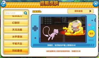 口袋妖怪复刻最新爆料,全新爆料揭示神秘进化与未知技能  第2张